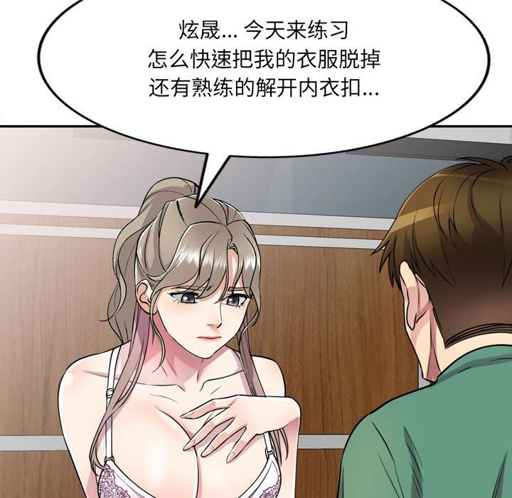 私房家教課第12話