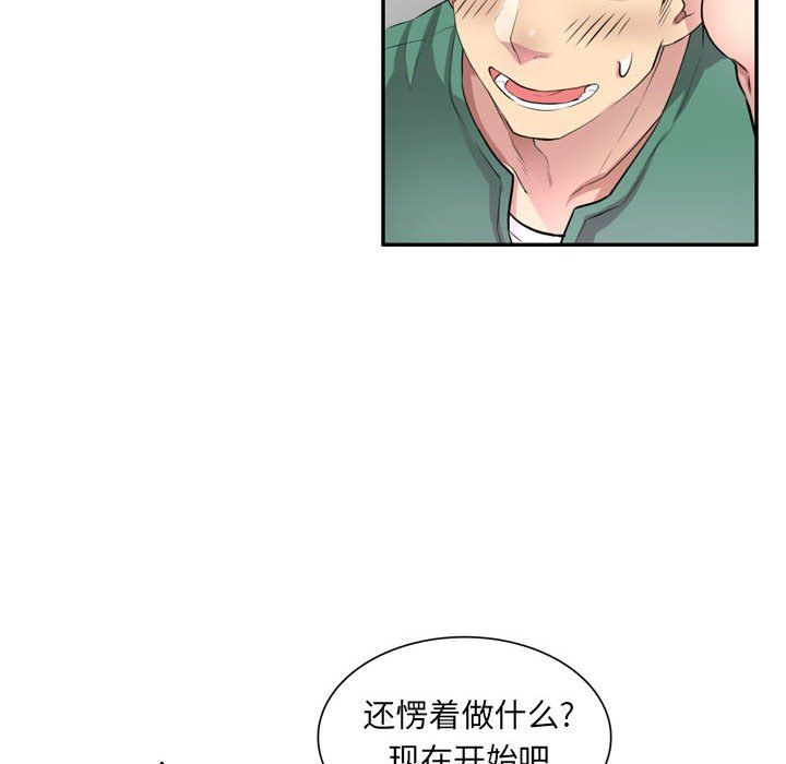 私房家教课第12话