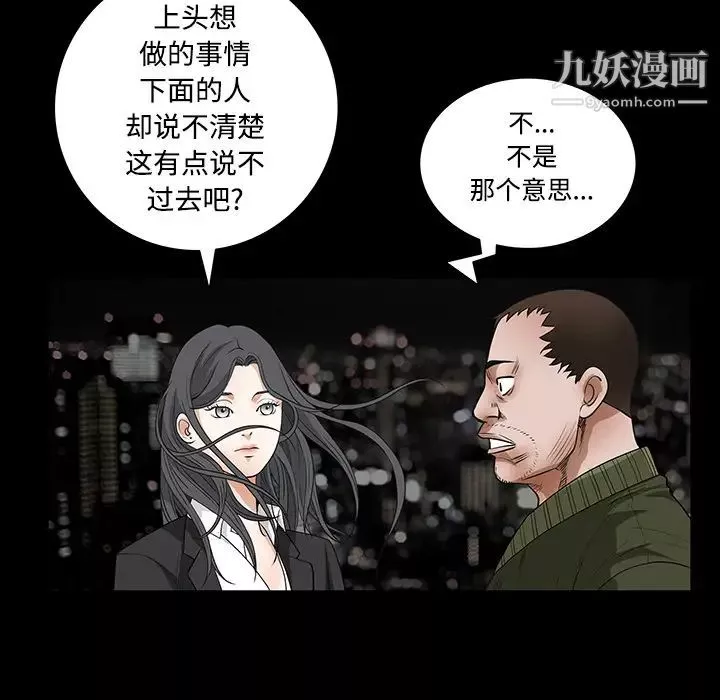 枷鎖第23话