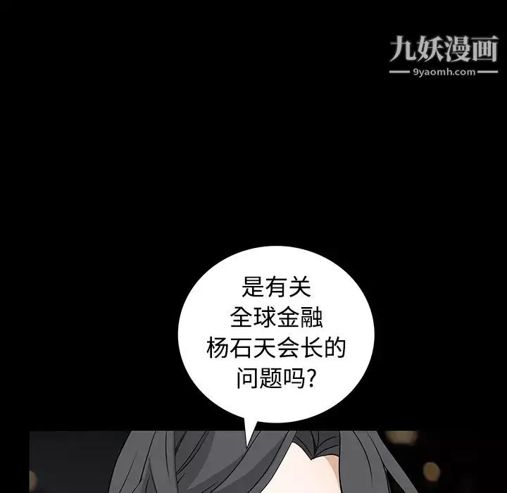 枷锁-第23话 - 图片 52