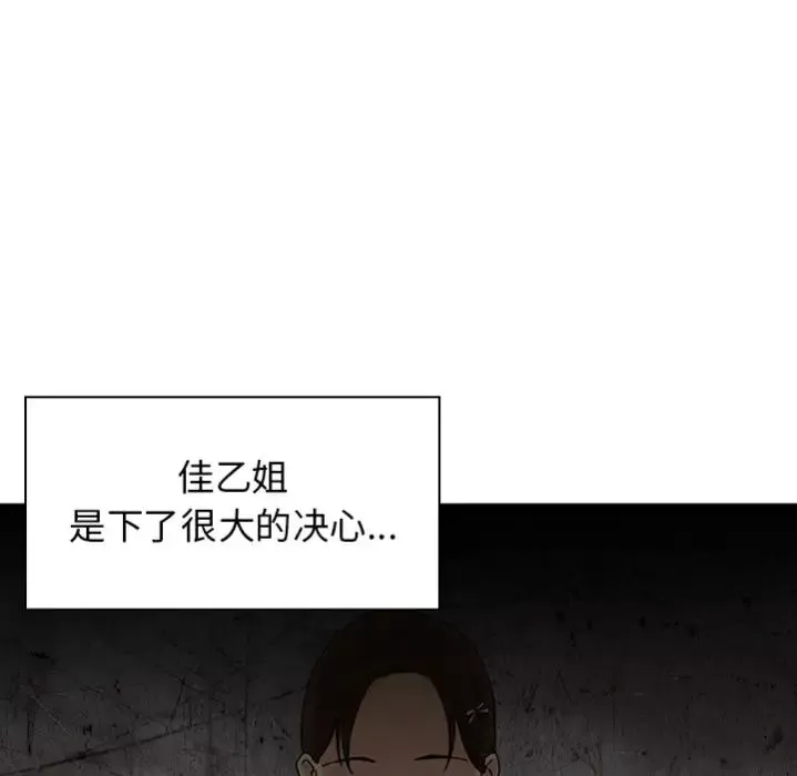 邻家三姐妹-预告篇 - 图片 49