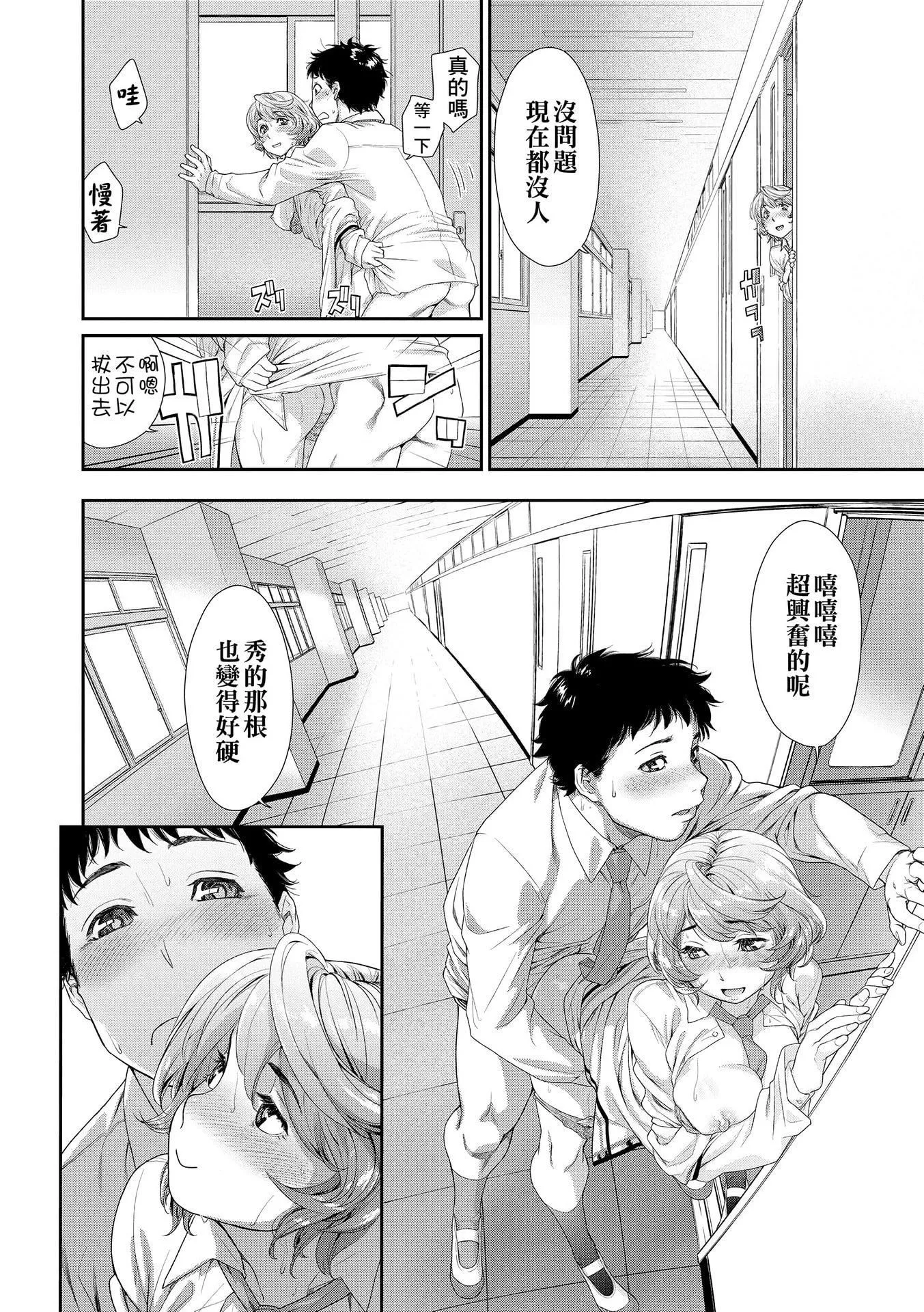 [大和川]ヴァニラエッセンス[无修正]-[大和川]ヴァニラエッセンス[无修正] - 图片 196