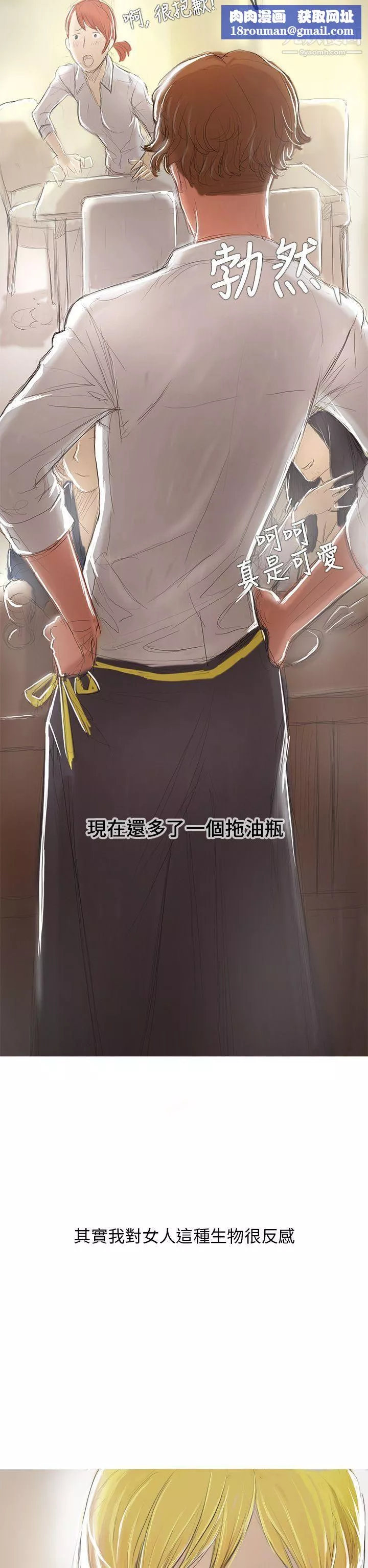 開發性味蕾第1話