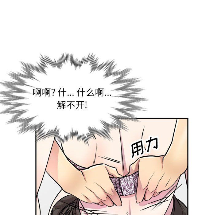 私房家教课第12话