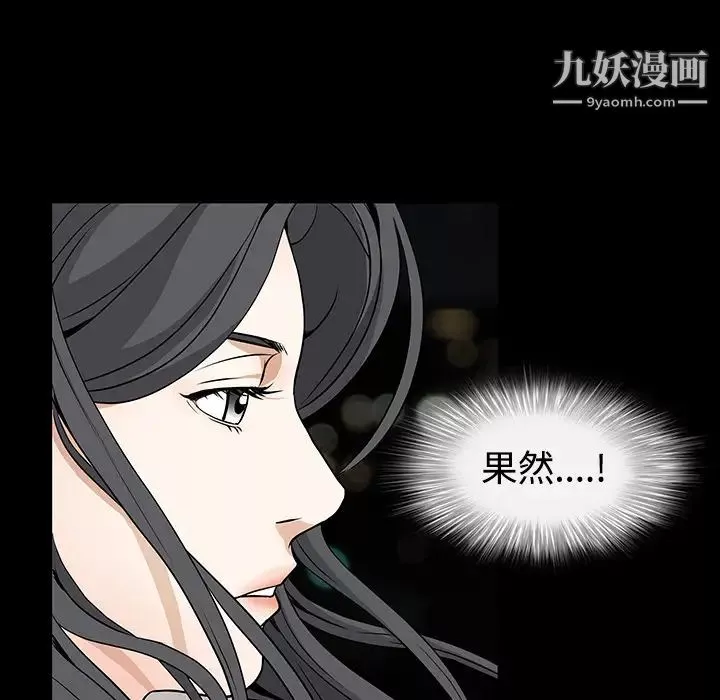 枷锁-第23话 - 图片 57