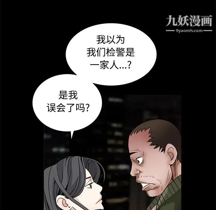 枷锁-第23话 - 图片 60