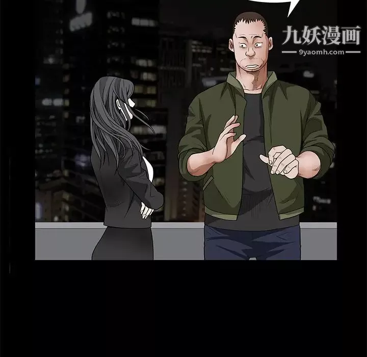 枷鎖第23话