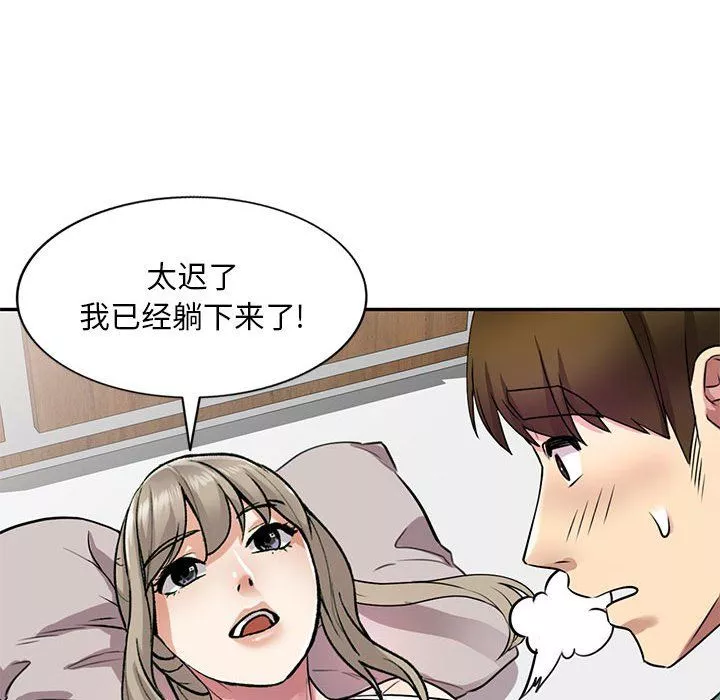 私房家教课-第12话 - 图片 110