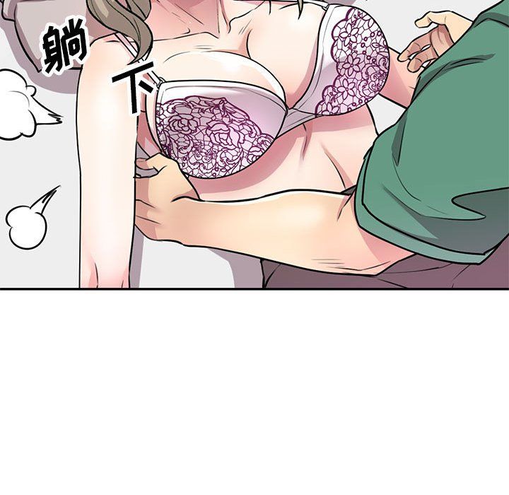 私房家教課第12話