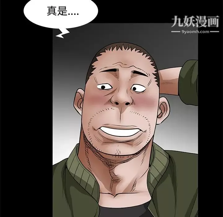 枷鎖第23话