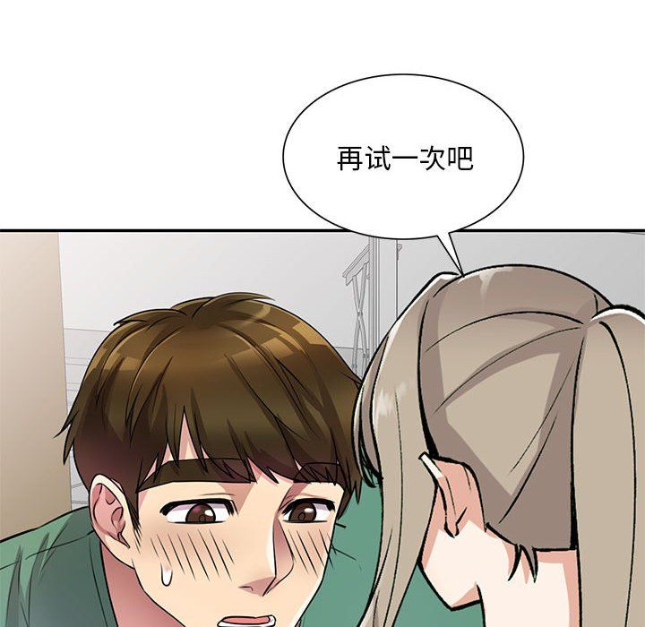 私房家教课第12话