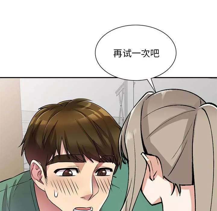 私房家教课-第12话 - 图片 114