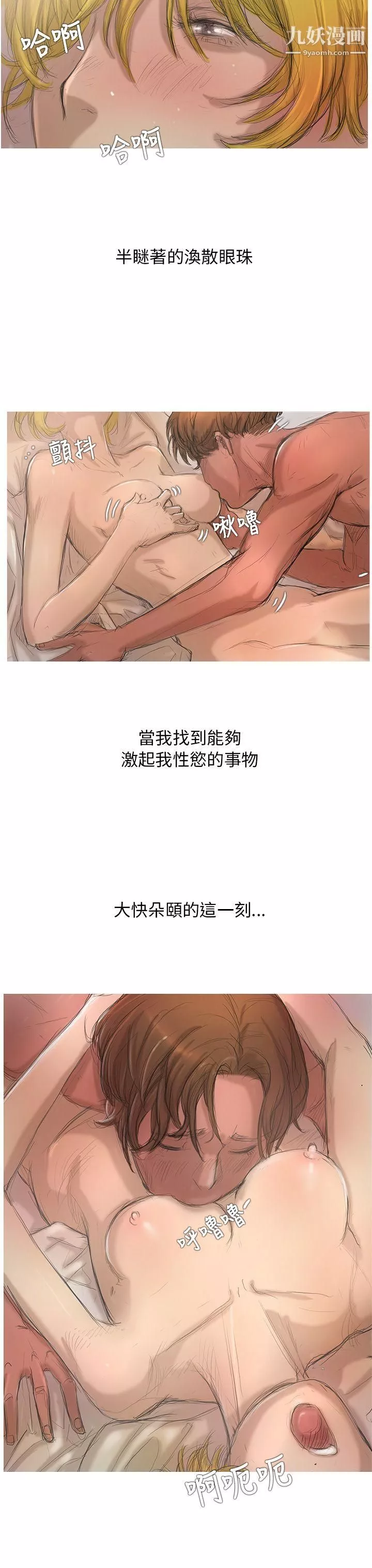 開發性味蕾第1話