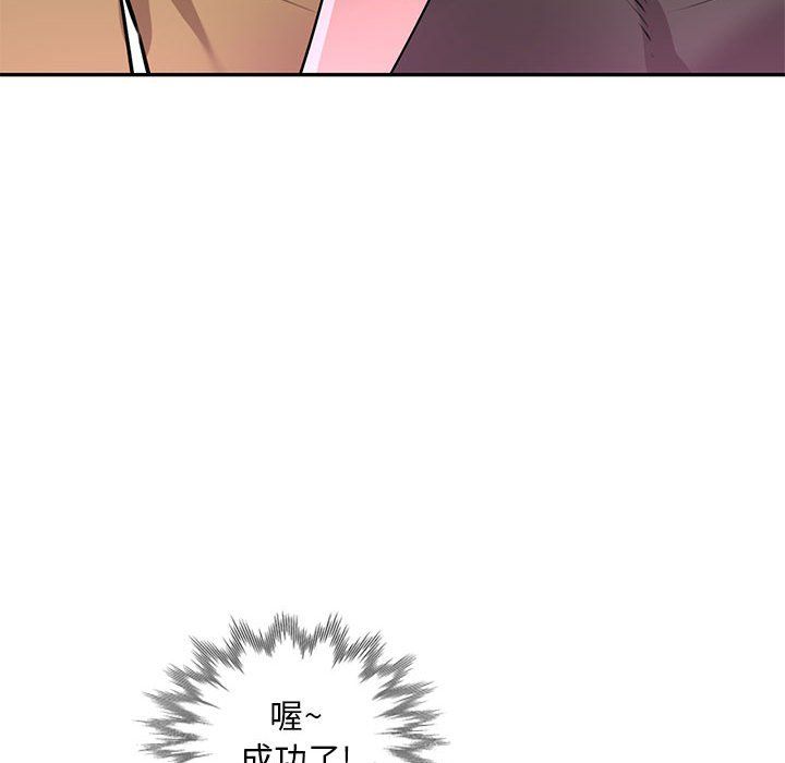 私房家教课第12话