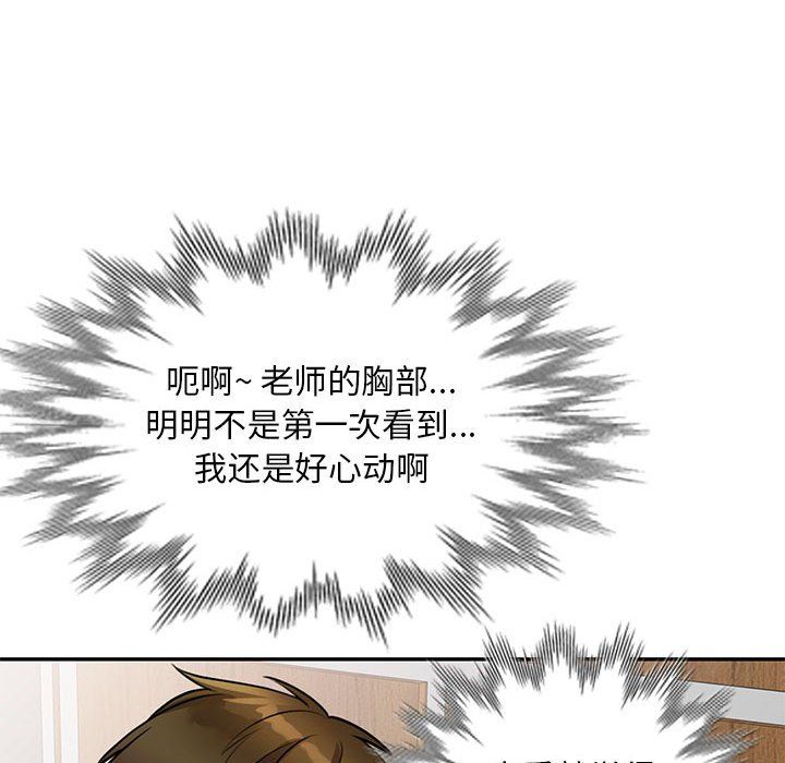 私房家教课第12话