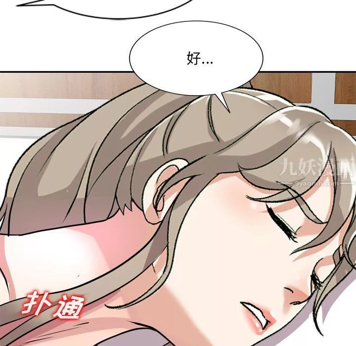 私房家教课-第12话 - 图片 122