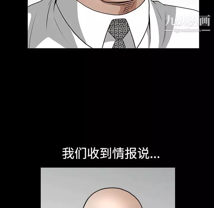 枷鎖第23话