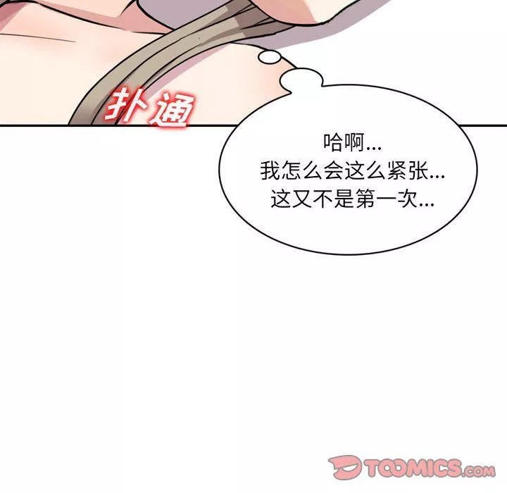 私房家教课-第12话 - 图片 123