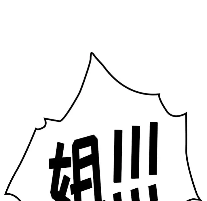 邻家三姐妹-预告篇 - 图片 73
