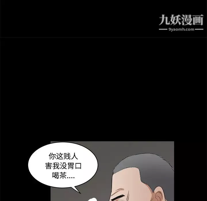 枷锁-第23话 - 图片 87