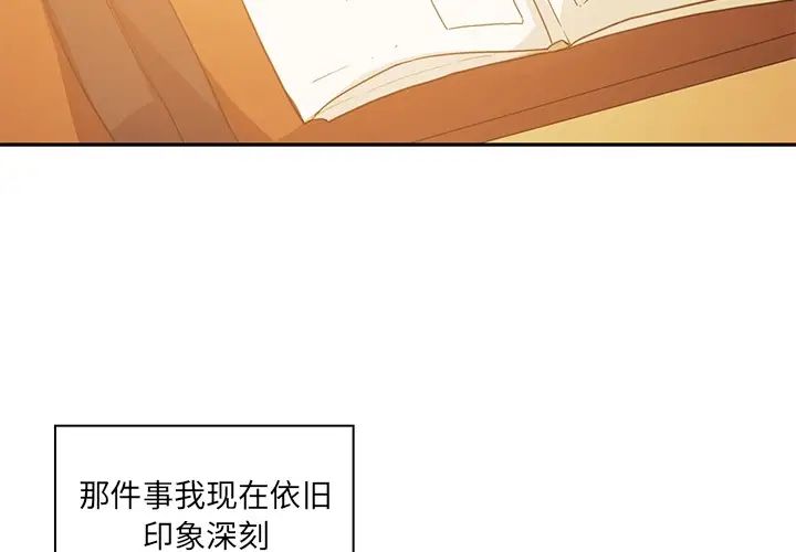 鄰家三姐妹第1話