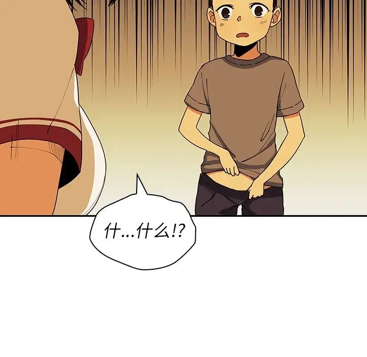 鄰家三姐妹第1話