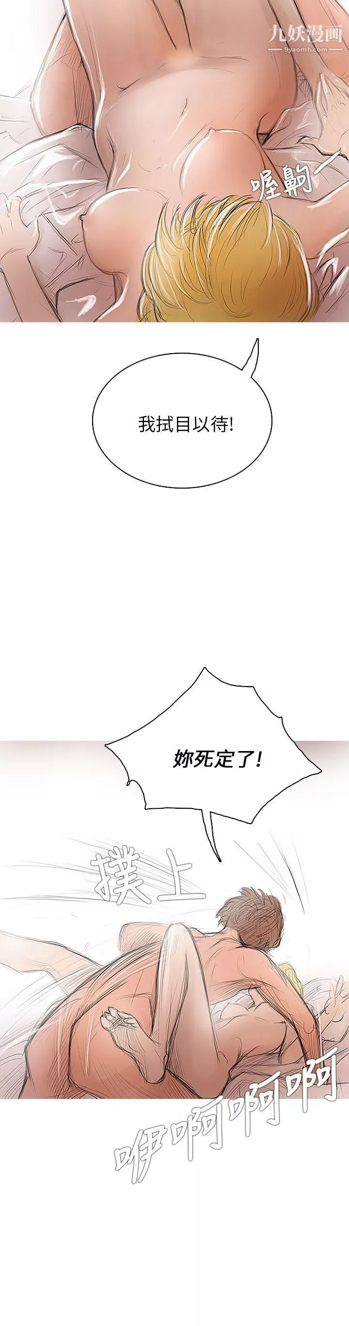 开发性味蕾-第2话 - 图片 5