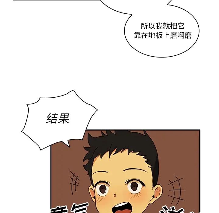 鄰家三姐妹第1話