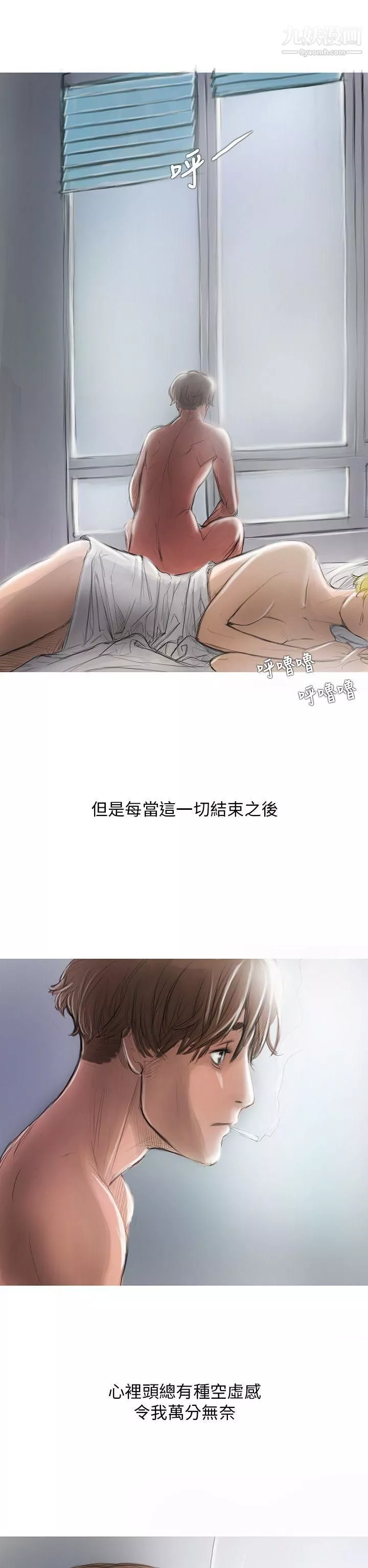 开发性味蕾-第2话 - 图片 7