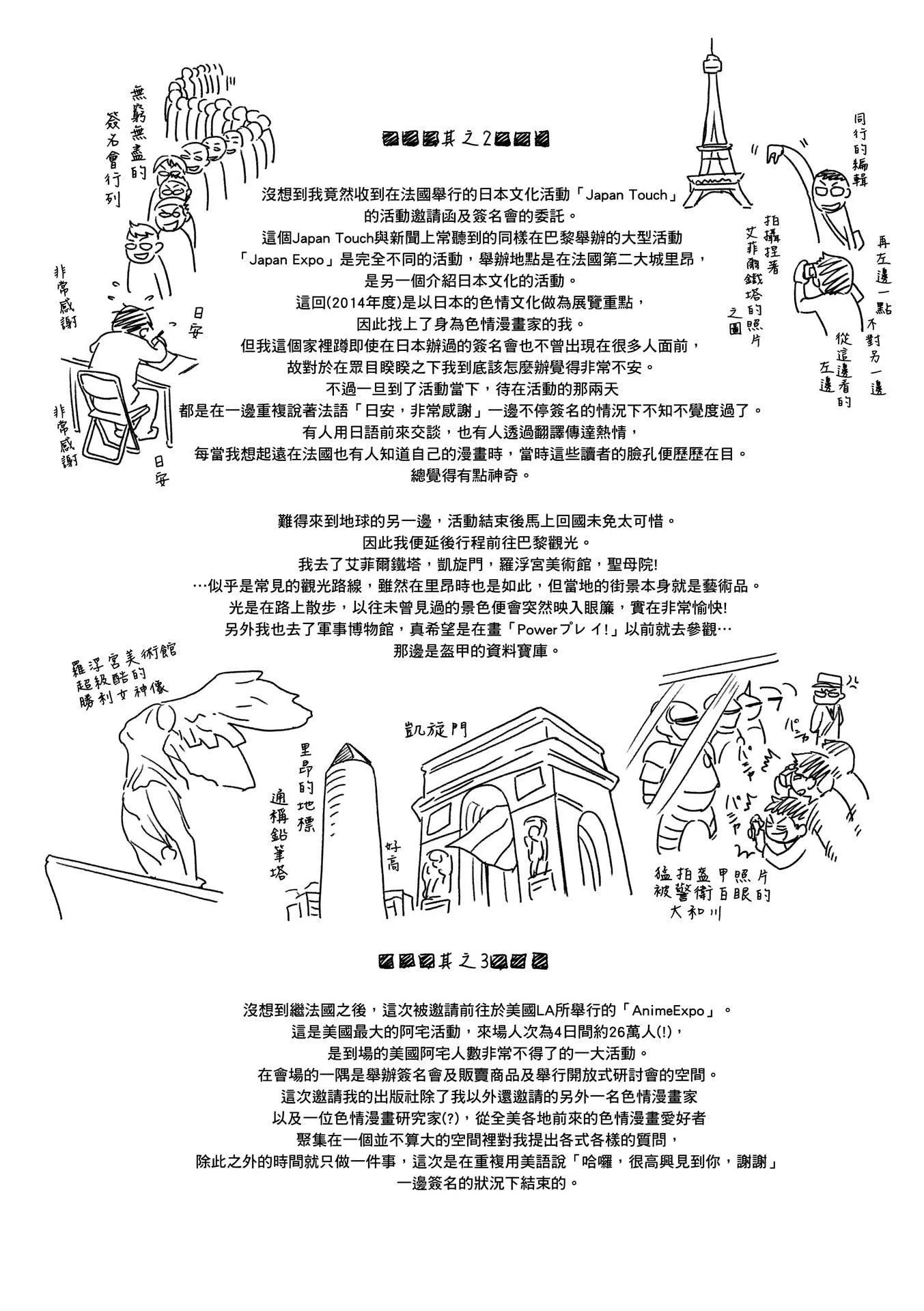 [大和川]ヴァニラエッセンス[无修正]-[大和川]ヴァニラエッセンス[无修正] - 图片 214