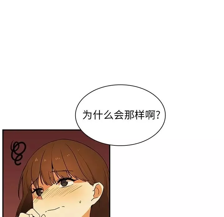 邻家三姐妹-第1话 - 图片 10