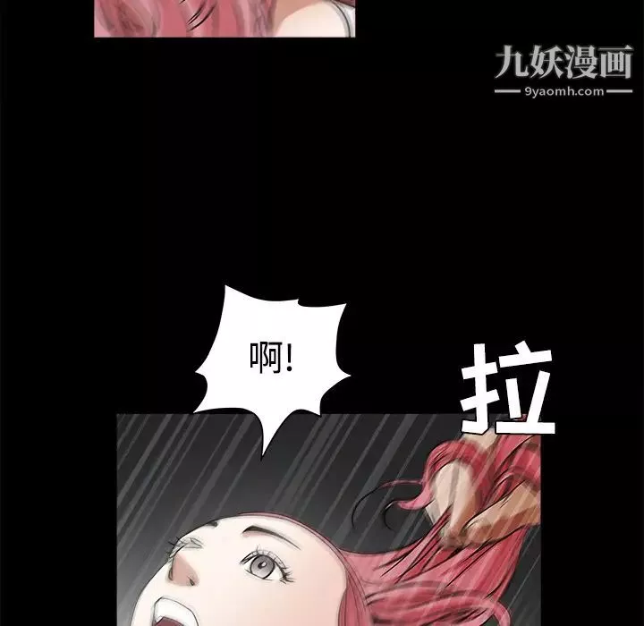 枷鎖第23话