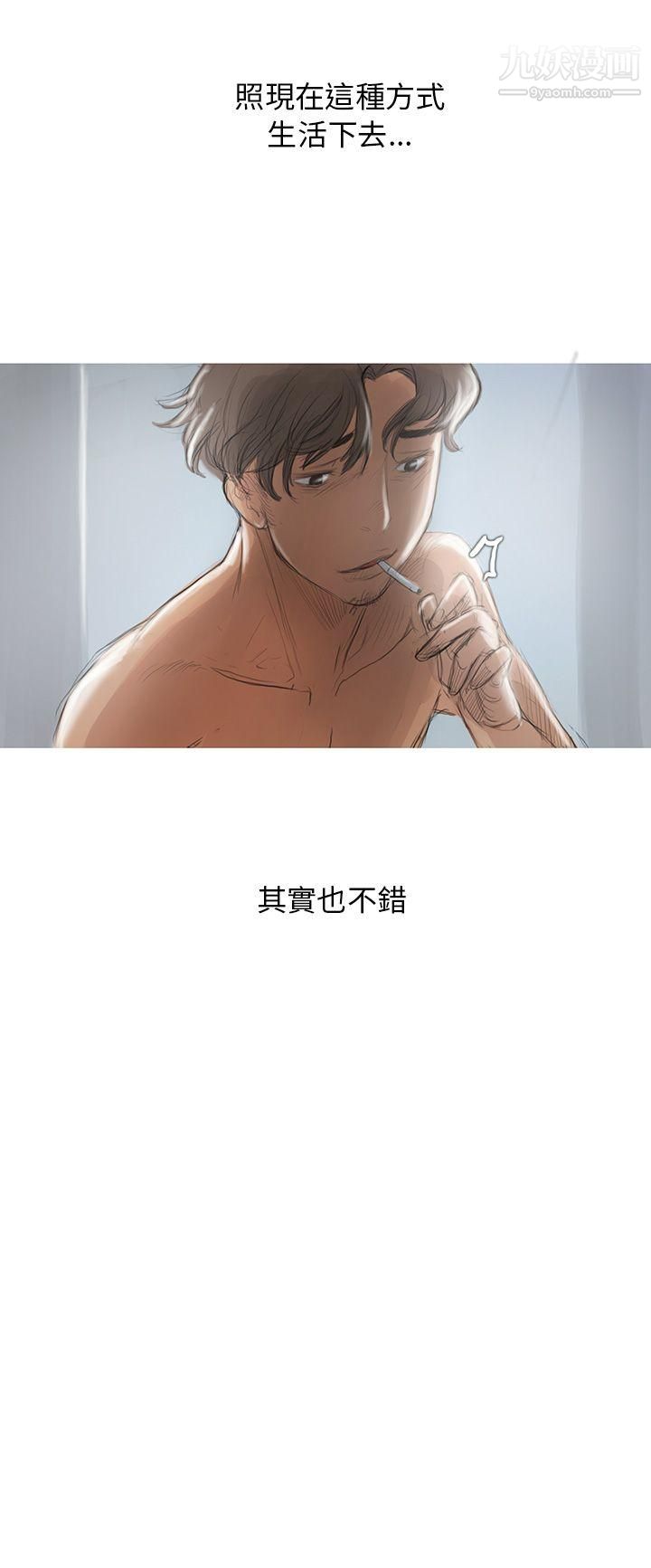 开发性味蕾第2话