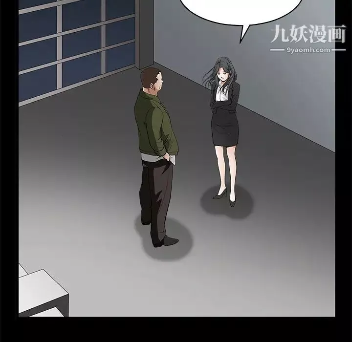 枷鎖第23话