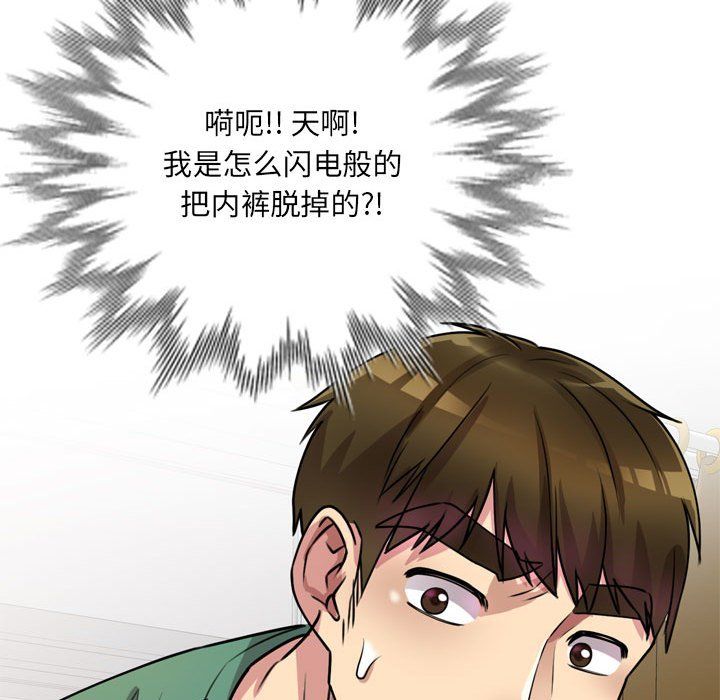 私房家教课第12话