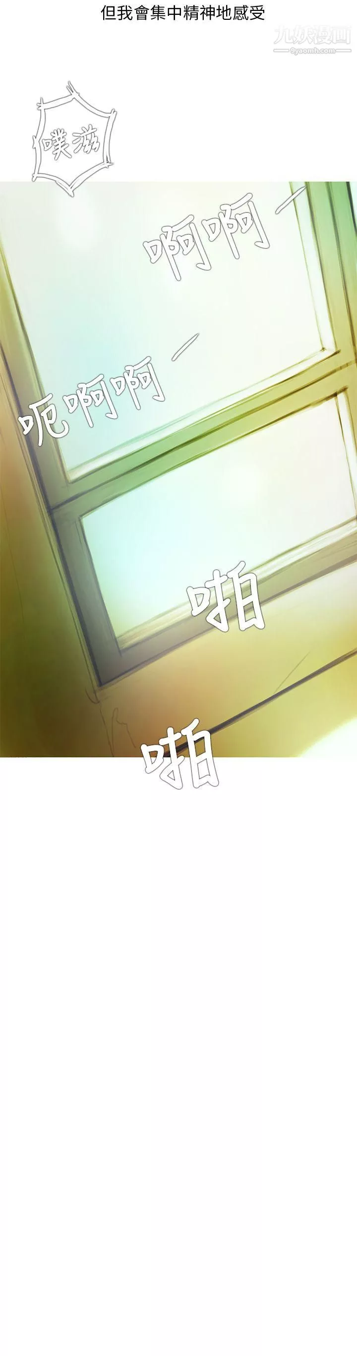 开发性味蕾-第2话 - 图片 16