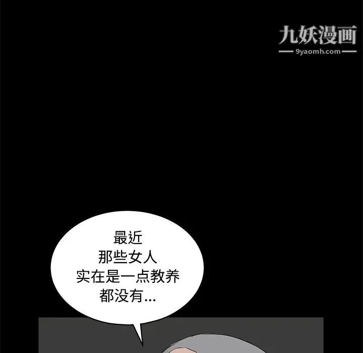 枷鎖第23话