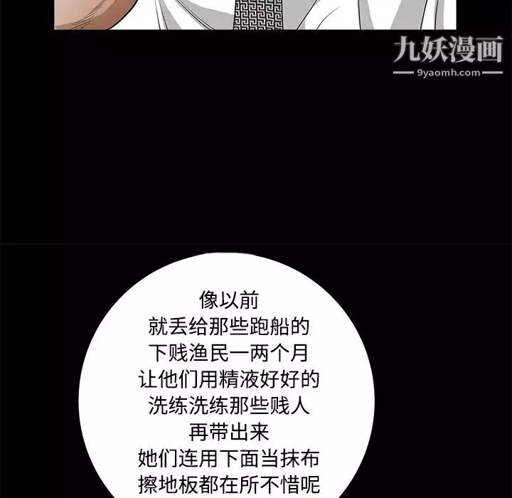 枷锁-第23话 - 图片 104
