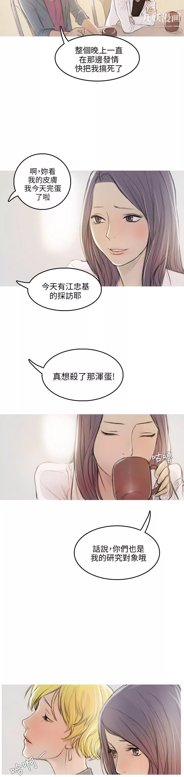 开发性味蕾-第2话 - 图片 19