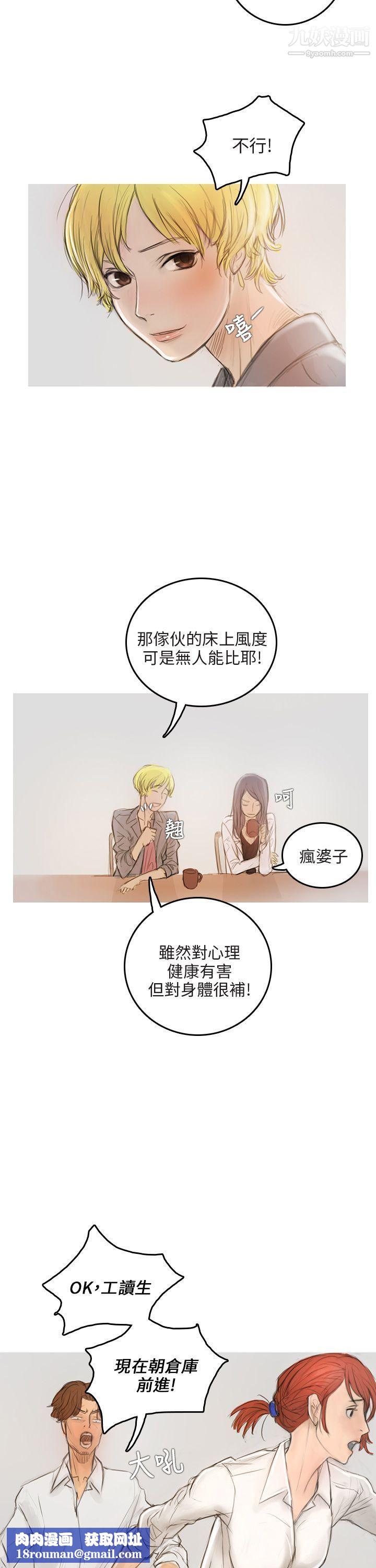 开发性味蕾第2话