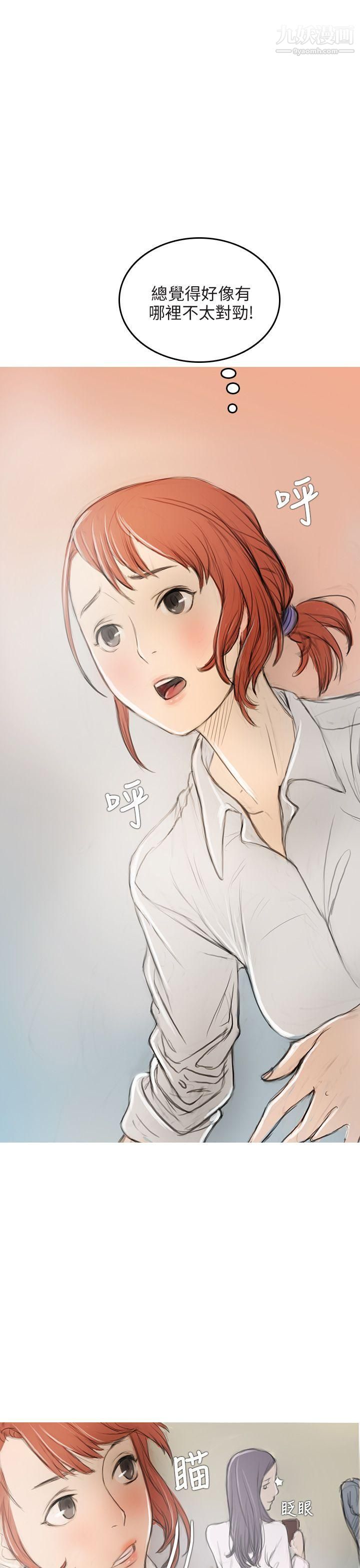 开发性味蕾第2话