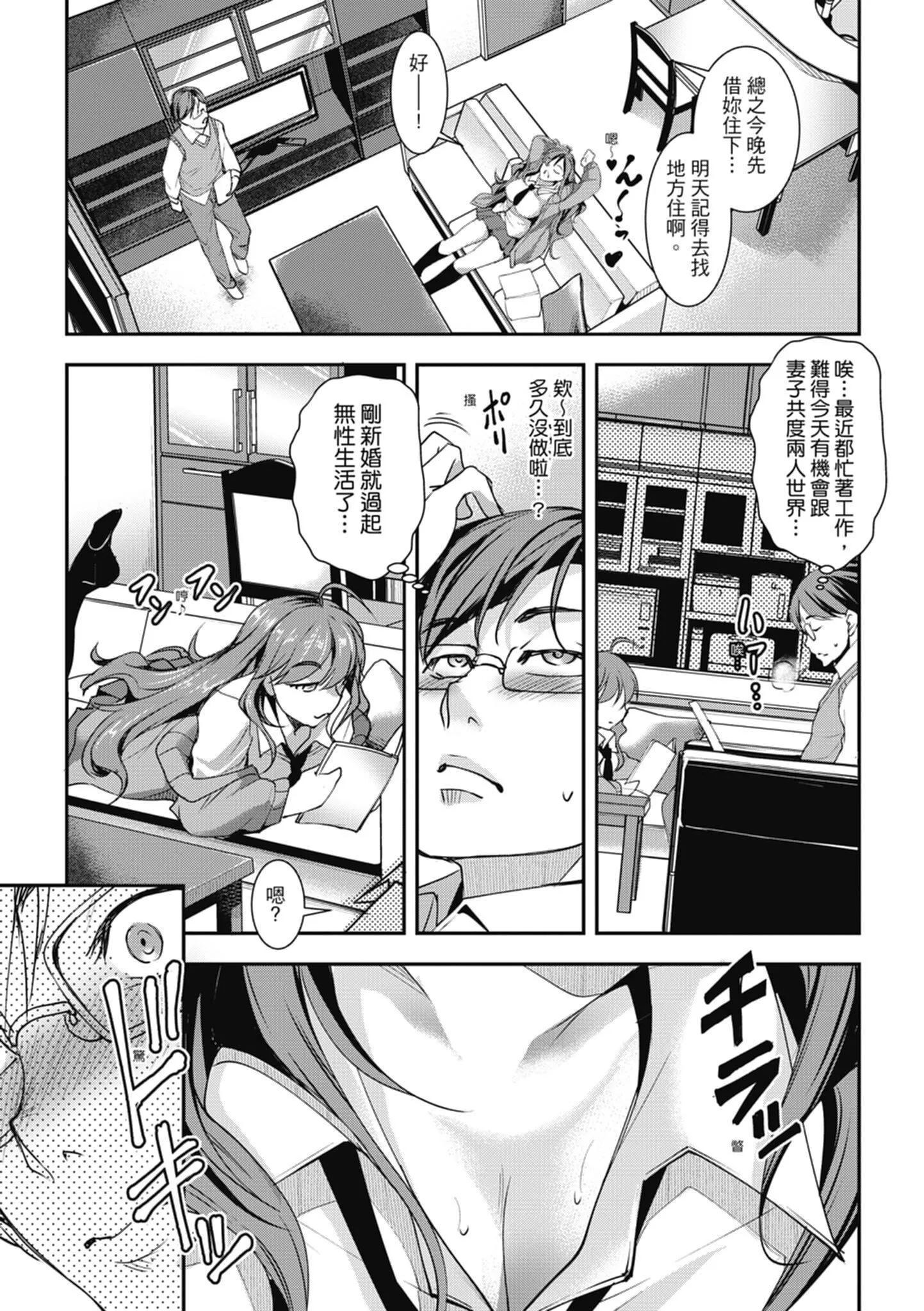 [天乃一水]色欲の系譜母も姉も妹も[中國翻訳][天乃一水]色欲の系譜母も姉も妹も[中國翻訳]