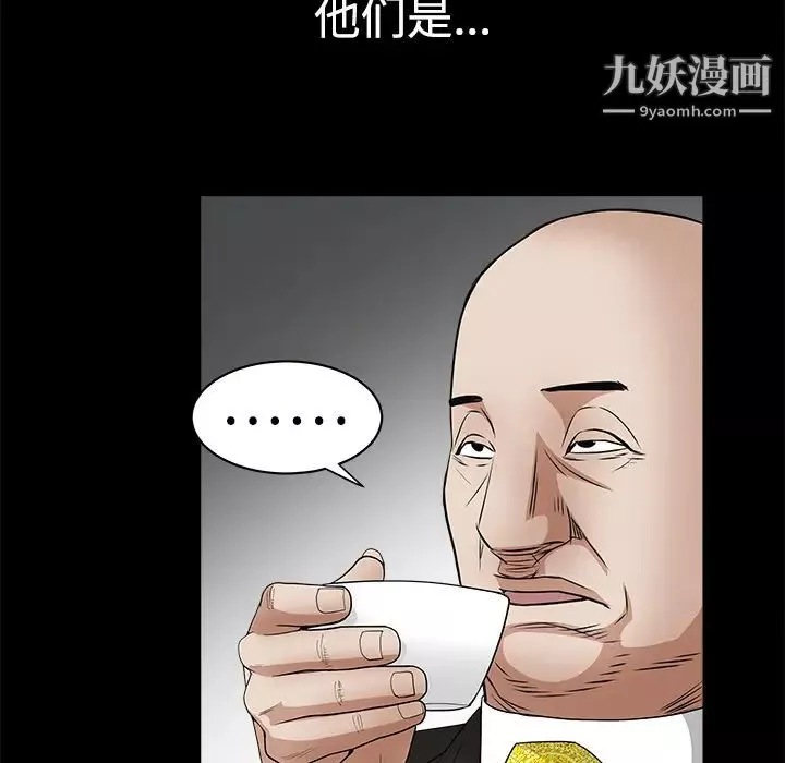 枷锁-第23话 - 图片 107