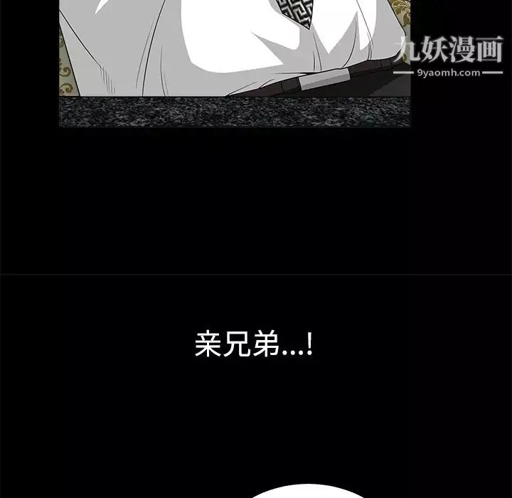枷鎖第23话