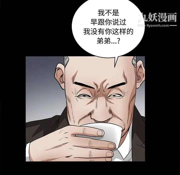 枷锁-第23话 - 图片 111