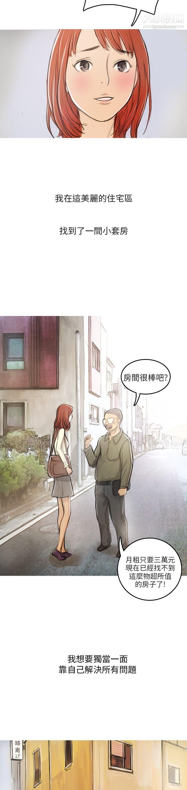 开发性味蕾第2话