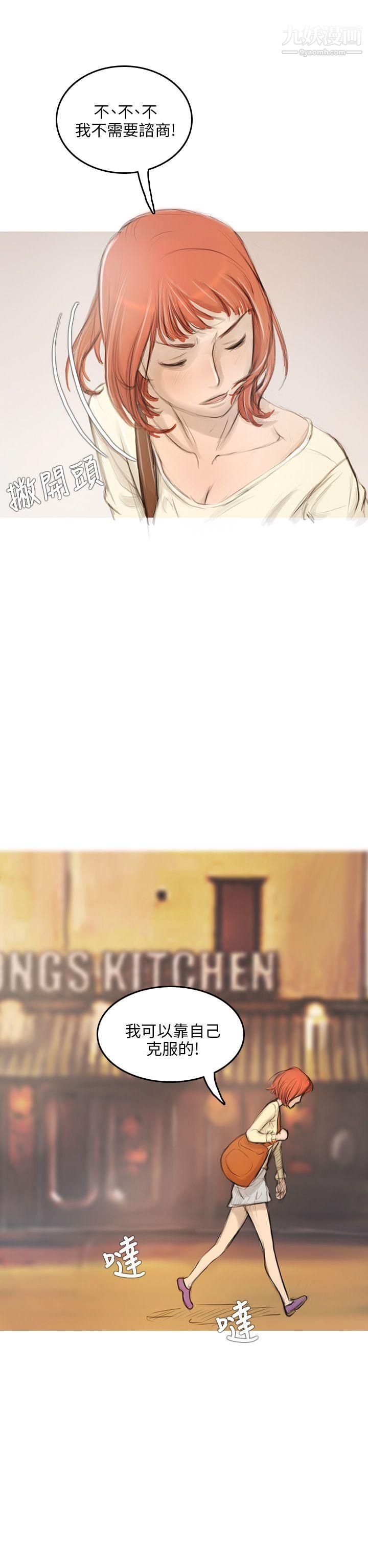 開發性味蕾第2話