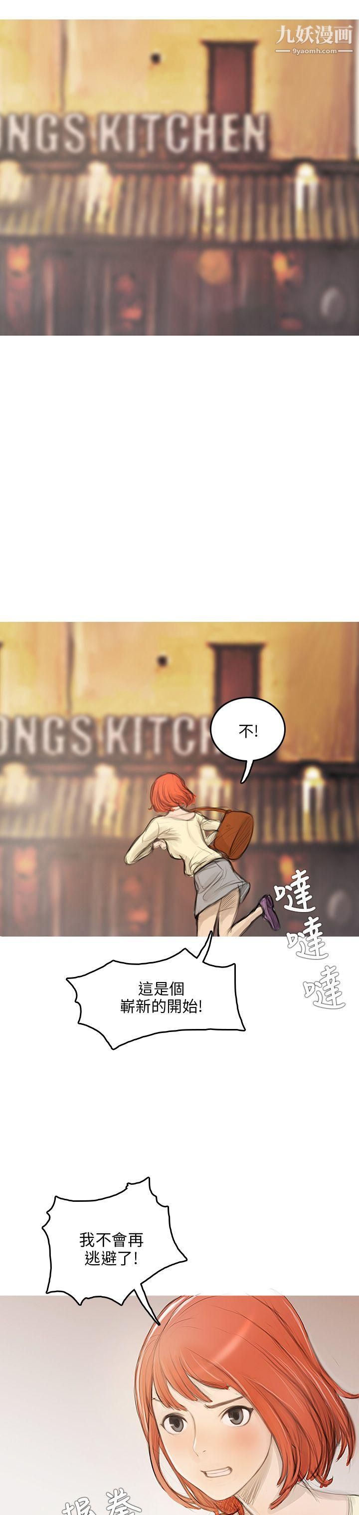 开发性味蕾第2话