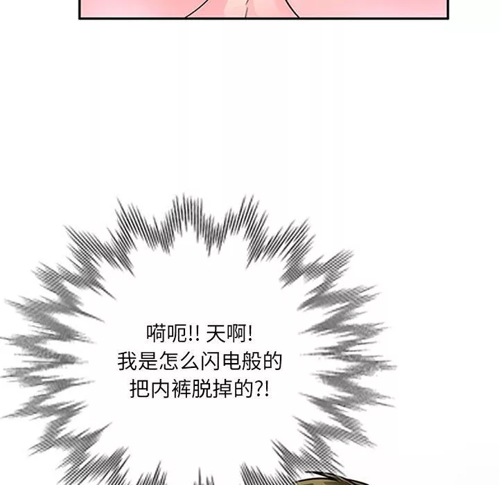 私房家教课-第13话 - 图片 12