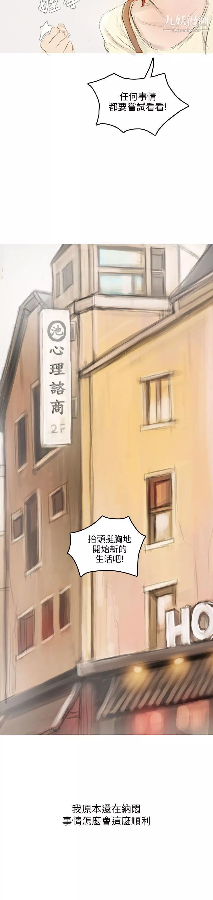 开发性味蕾-第2话 - 图片 31